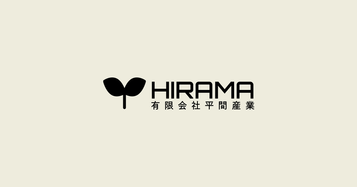 お問い合わせ|有限会社平間産業-不用品回収・産業廃棄物処理 お問い合わせ|有限会社平間産業-不用品回収・産業廃棄物処理